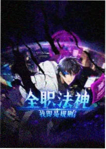 春分之后漫画本封面