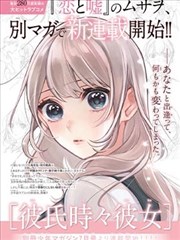 铁塔与蝉漫画本封面